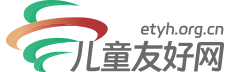 儿童友好网LOGO